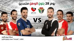 أبو حسان : تنظيم مباراة إستعراضية لدعم إتحاد كرة القدم الأردني