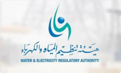 #هيئة_تنظيم_المياه_والكهرباء توفر وظائف إدارية شاغرة