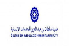 الإعلان عن وظائف متنوعة بمدينة سلطان بن عبدالعزيز للخدمات الإنسانية