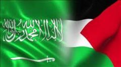 الأخوة الفلسطينية السعودية : دعم #خادم_الحرمين يهدف للحفاظ على حياة الفلسطينيين