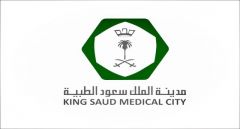 #وظائف شاغرة بمدينة الملك سعود الطبية