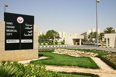 فصل موظف تحرش بإحدى المتقدمات على الوظائف في مدينة الملك فهد الطبية