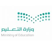 “التعليم”: المنح الدراسية لغير السعوديين تحدد وفقاً لسياسات الدولة