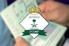 #الجوازات : هذه مواعيد العمل الرسمية في الرياض والمناطق خلال شهر رمضان