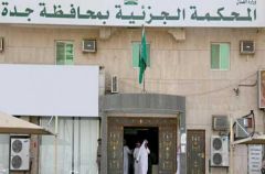 منع سفر 5 مسؤولين سعوديين متورطين في غسل مليار ريال