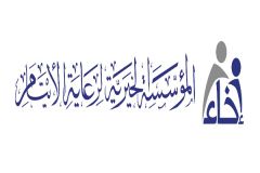 الأمير عبدالعزيز بن فهد يدعم مشروع كسوة الشتاء في “إخاء”