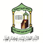 هيئة كبار العلماء: إيقاف صلاة الجمعة والجماعة لجميع الفروض في المساجد