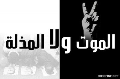 شعار الشعب السوري